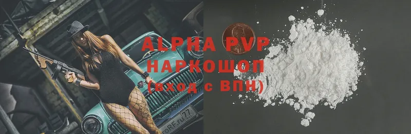 Alpha PVP Соль  наркота  blacksprut как войти  Луза 