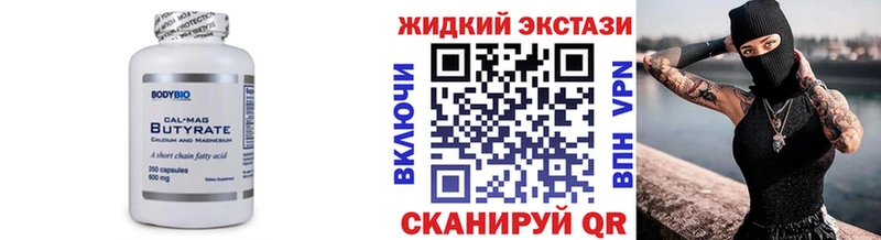Бутират 99%  MEGA маркетплейс  Луза 