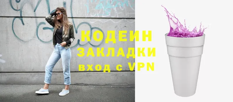 OMG онион  Луза  Codein напиток Lean (лин) 