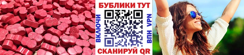 Ecstasy Cube  где можно купить   mega вход  Луза 