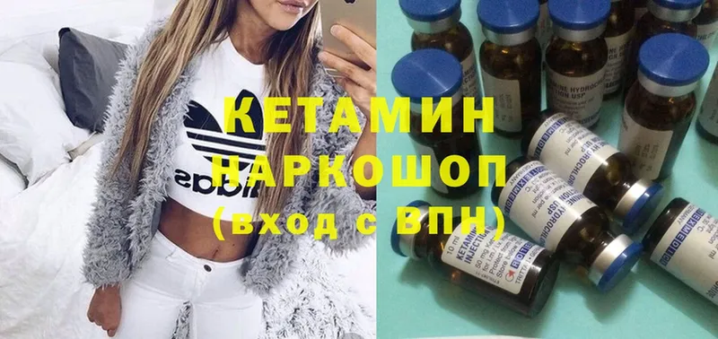 как найти наркотики  Луза  Кетамин ketamine 