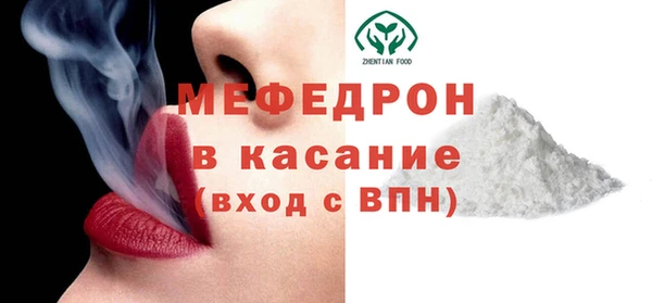 мяу мяу кристалл Михайловка