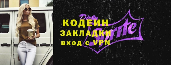 мяу мяу кристалл Михайловка