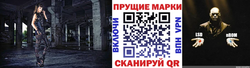 нарко площадка как зайти Луза Марки 25I-NBOMe 1500мкг сколько стоит